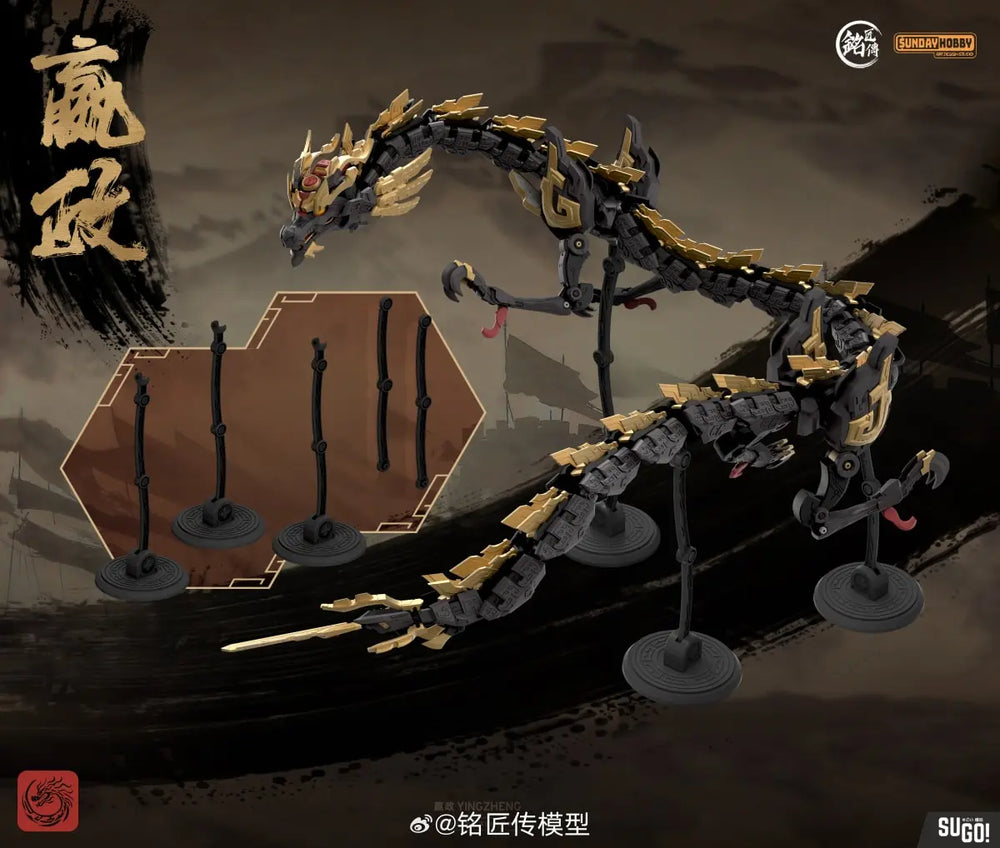 First Emperor Qin Shi Huang Ying Zheng | Sunday Hobby | 1/100