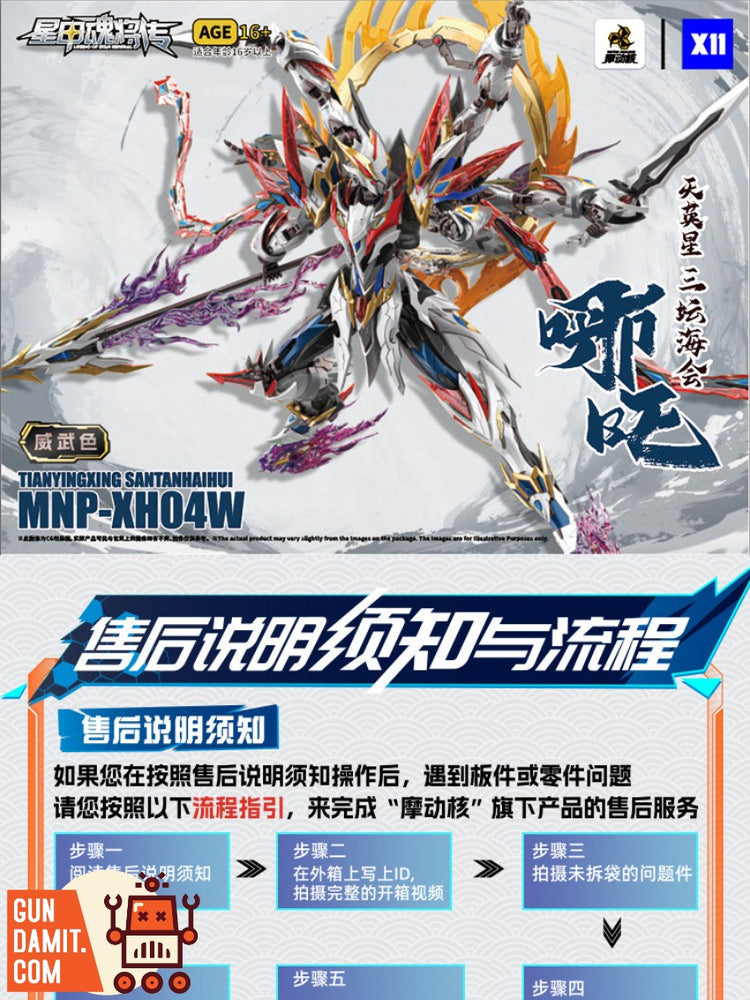 Motor Nuclear MNP-XH04W Ne Zha [Valiant Color Version] | Motor Nuclear | 1/72