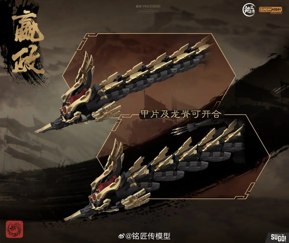 First Emperor Qin Shi Huang Ying Zheng | Sunday Hobby | 1/100