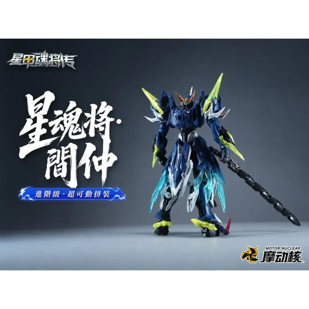 MNP-BV-XH02 Valiant Grade Wen Zhong | Motor Nuclear | 1/144 Scale Model Kit