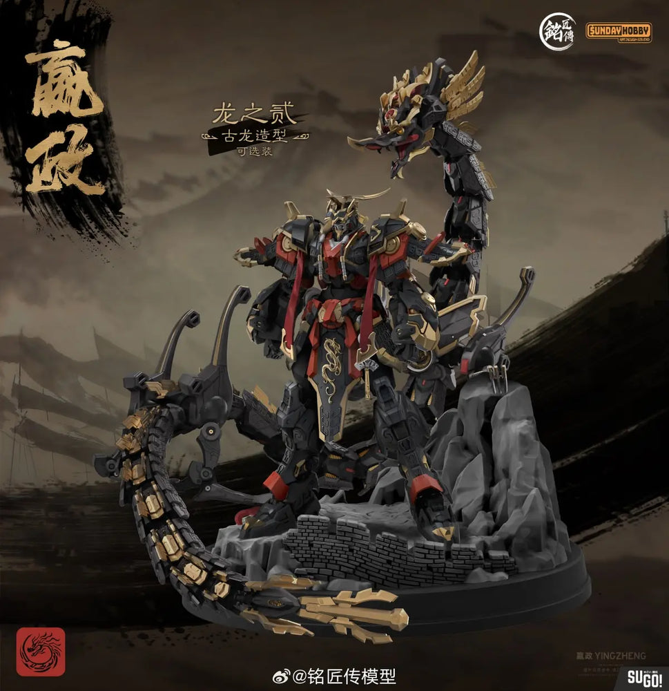 First Emperor Qin Shi Huang Ying Zheng | Sunday Hobby | 1/100