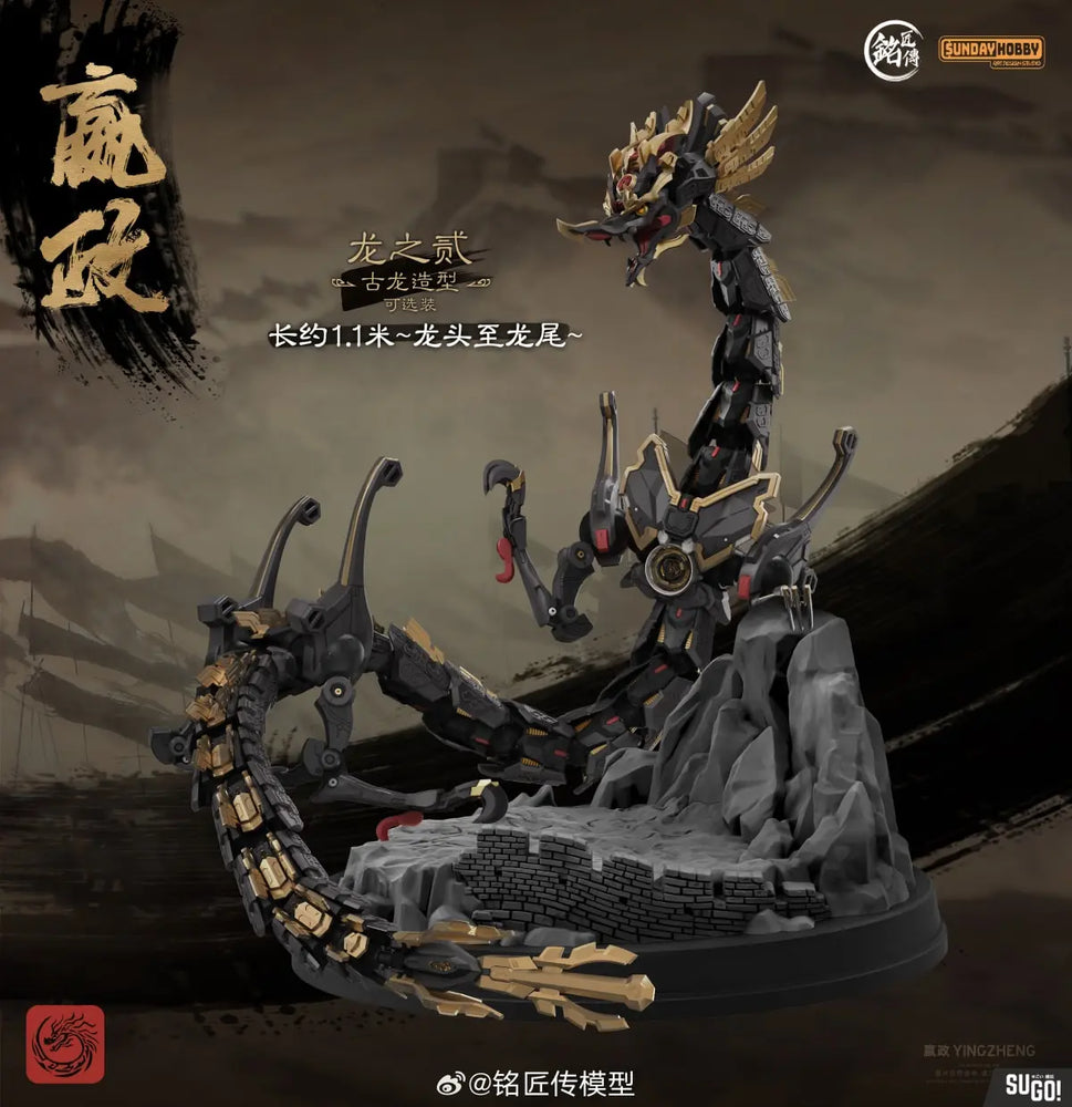 First Emperor Qin Shi Huang Ying Zheng | Sunday Hobby | 1/100
