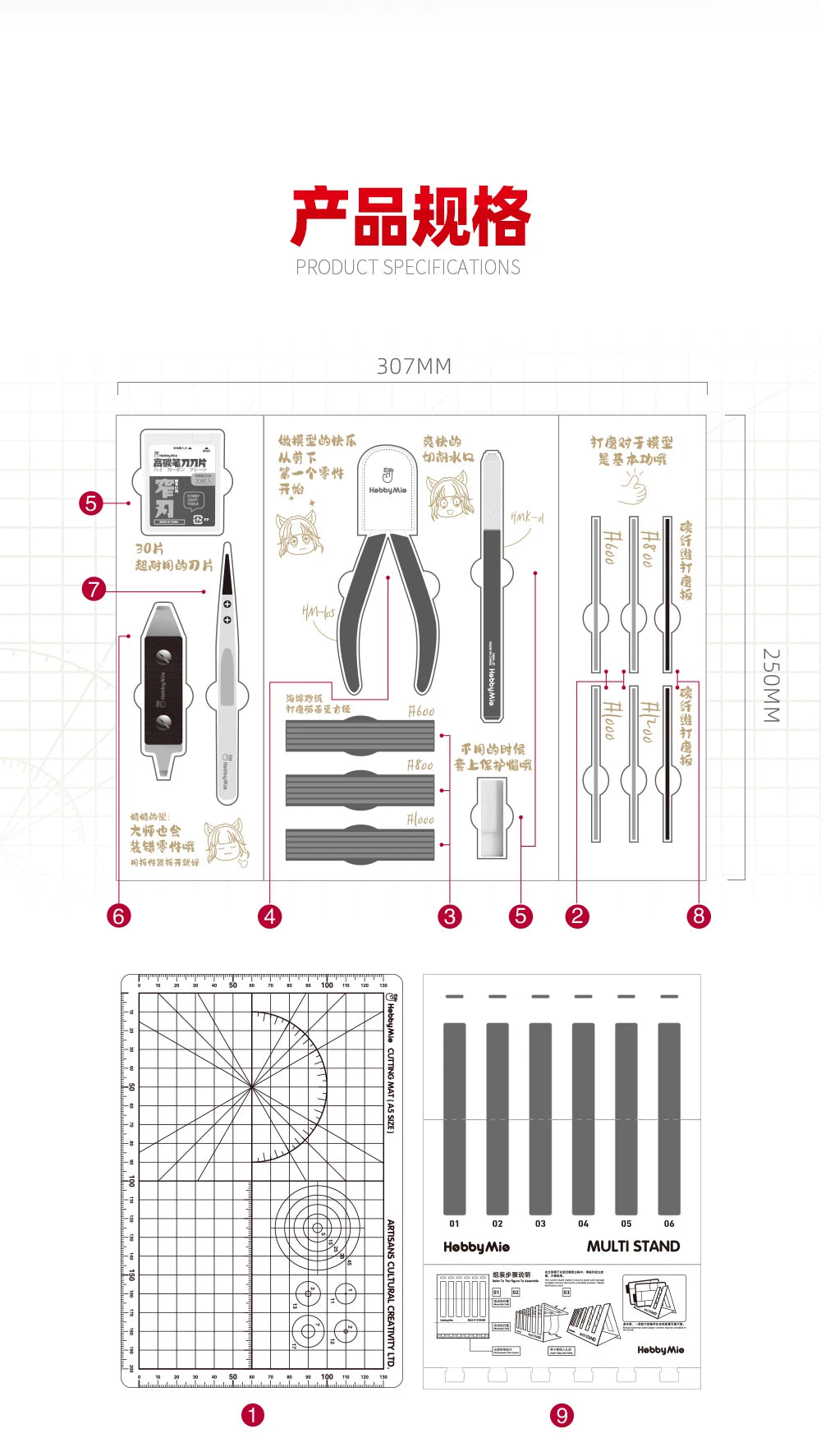 Hobby Building Tools Combo Set | Hobby Mio | Tool Set