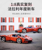 Ferrari Daytona SP3 60cm MOC Display Model Ver. | Ferrari