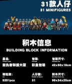 Avengers Tower MOC {90Cm}[8kg]