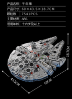 The Millenium Falcon MOC {60Cm} [7541 Pcs]