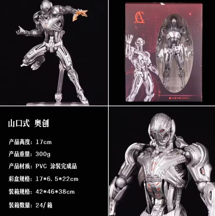 Ultron SHF Rep. | Ac Toys Factory | Marvel
