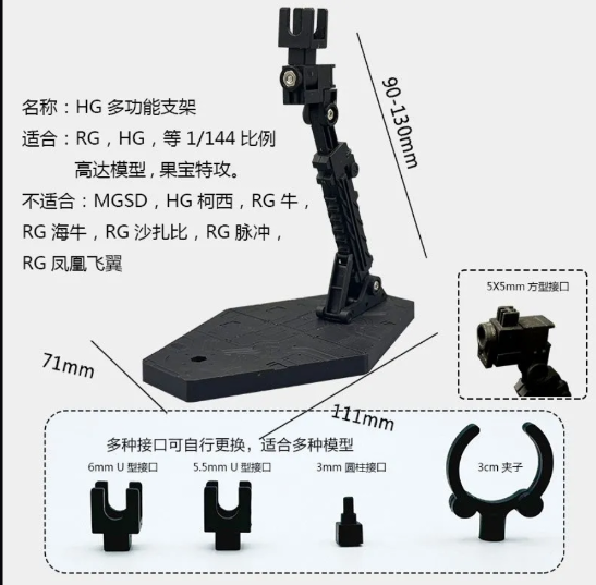 HG/RG Stand | Generic | Tool {Set Of 2}