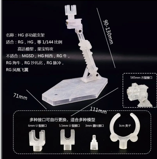 HG/RG Stand | Generic | Tool {Set Of 2}