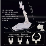 HG/RG Stand | Generic | Tool {Set Of 2}