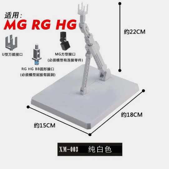 MG/RG/HG Stand - Square Base | Generic | Tool