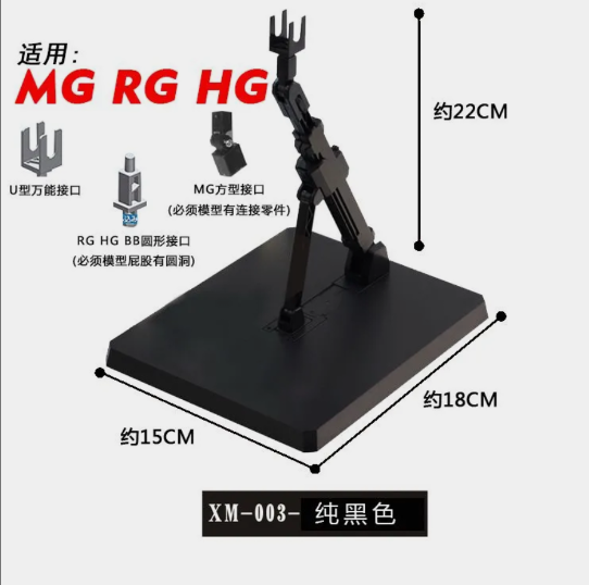 MG/RG/HG Stand - Square Base | Generic | Tool