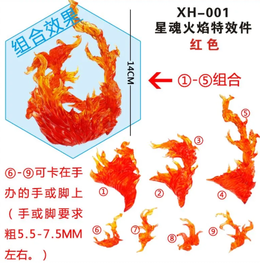 Flame Effects  | Generic | Accesories