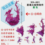 Flame Effects  | Generic | Accesories