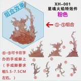 Flame Effects  | Generic | Accesories
