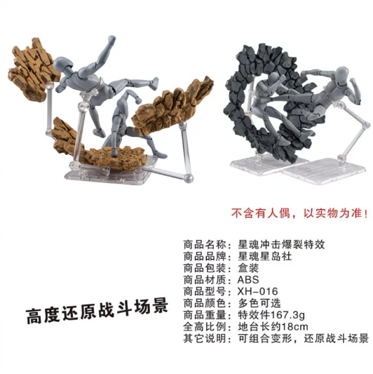 Earth Crack Effects  | Generic | Accesories