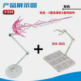 Ray Blast Effect + 2 Stands  | Generic | Accessories