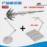 Ray Blast Effect + 2 Stands  | Generic | Accessories