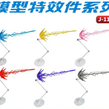 Ray Blast Effect + 2 Stands  | Generic | Accessories