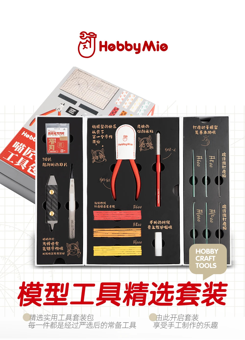 Hobby Building Tools Combo Set | Hobby Mio | Tool Set