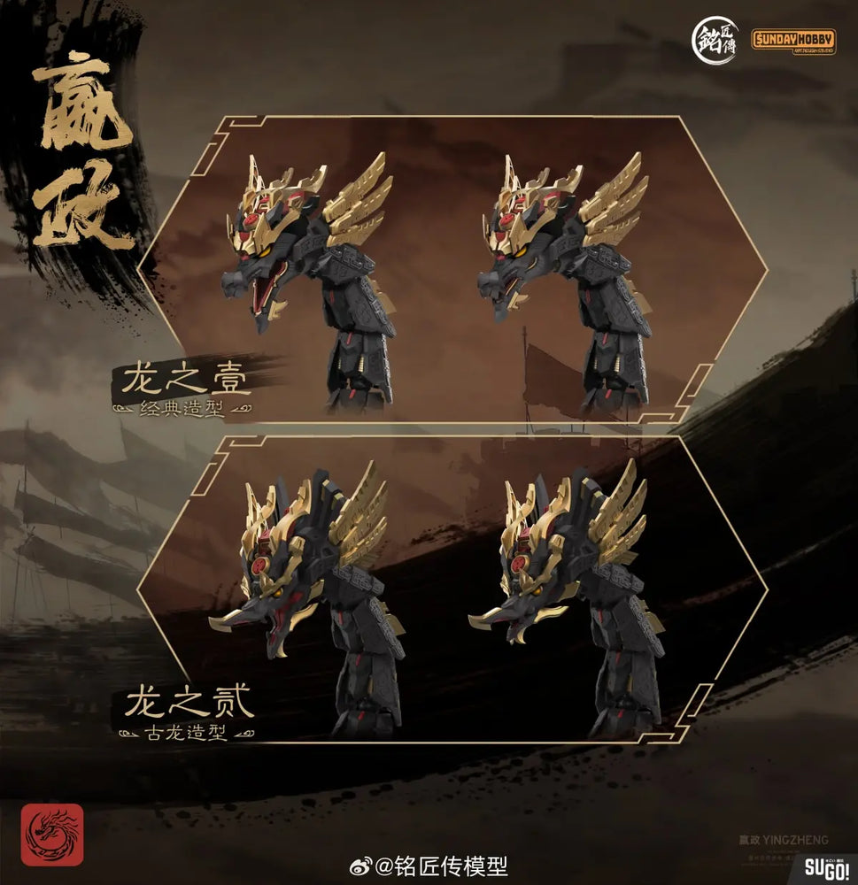 First Emperor Qin Shi Huang Ying Zheng | Sunday Hobby | 1/100