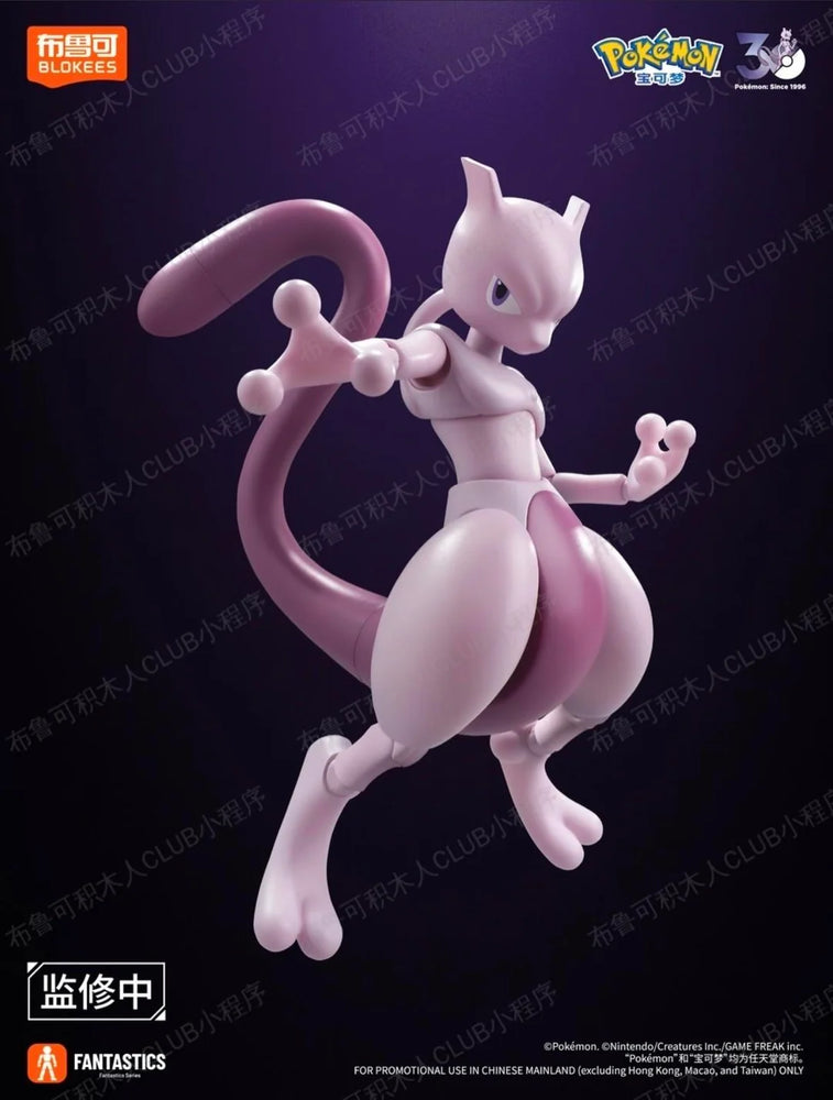 Pokemon - Mewtwo | Blokees | Fantastics Class