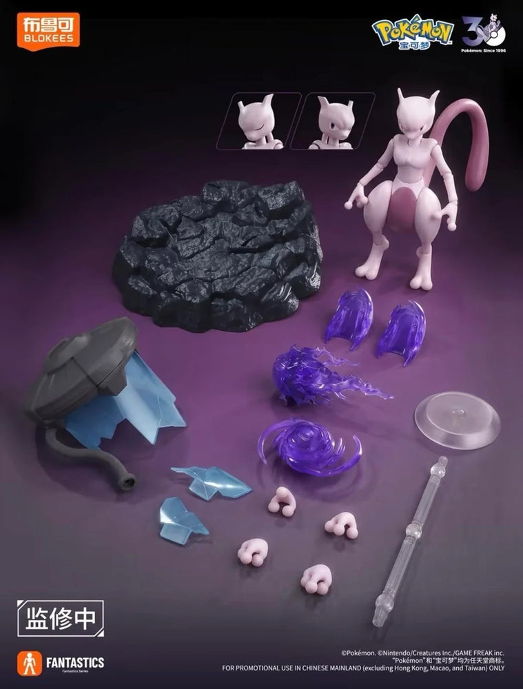 Pokemon - Mewtwo | Blokees | Fantastics Class