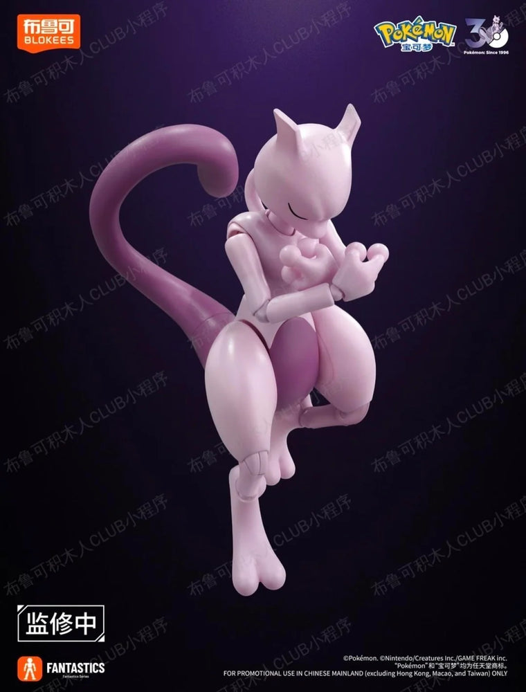 Pokemon - Mewtwo | Blokees | Fantastics Class