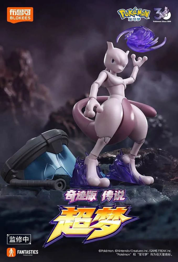 Pokemon - Mewtwo | Blokees | Fantastics Class