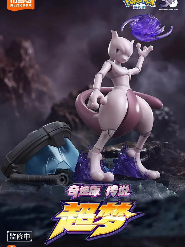 Pokemon - Mewtwo | Blokees | Fantastics Class