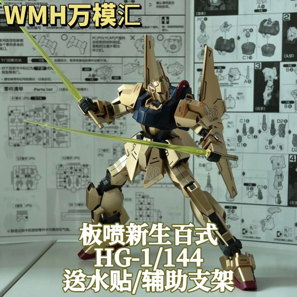 Hyaku Shiki (Champagne Gold) | JMS | 1/144