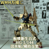 Hyaku Shiki (Champagne Gold) | JMS | 1/144