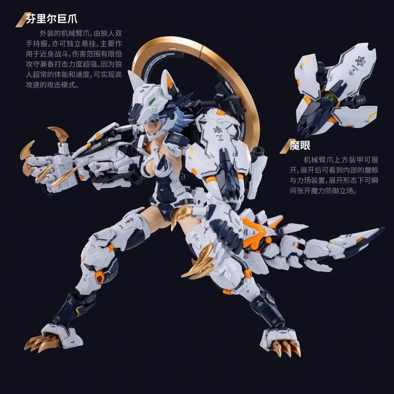 A.T.K. Girl Fenrir (Commander Type) | Nuke Matrix | 1/12