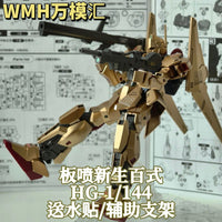Hyaku Shiki (Champagne Gold) | JMS | 1/144