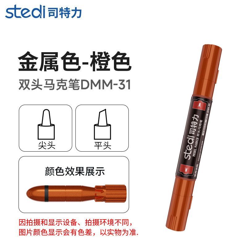DMM Dual Tip Mettalic Colour Markers | Stedi| Tool