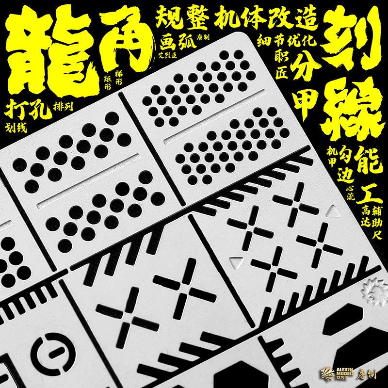 Gundam Decal S-Template | ANSAI | Tool