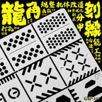 Gundam Decal S-Template | ANSAI | Tool