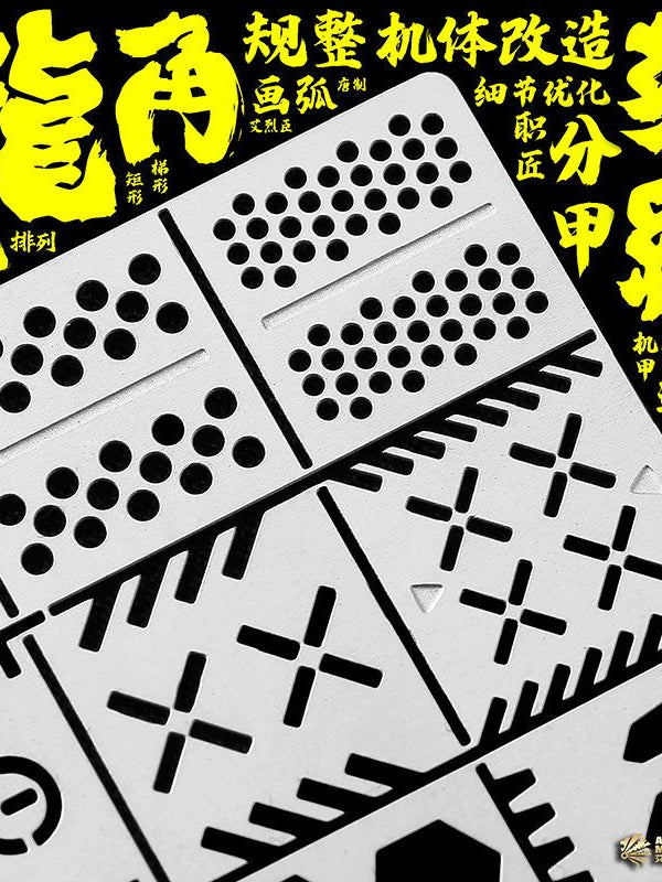 Gundam Decal S-Template | ANSAI | Tool