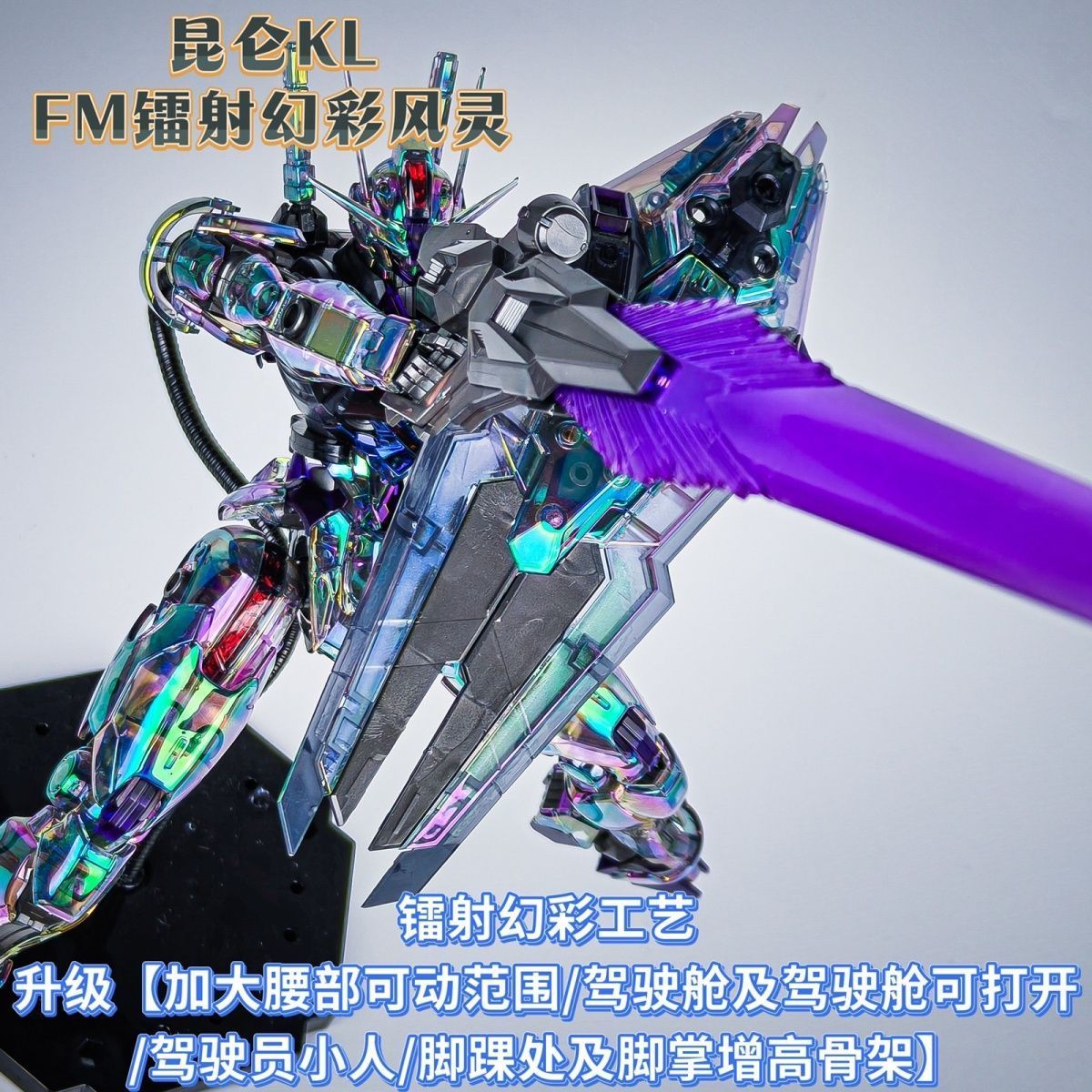 (KL Model) FM Aerial  | JMS | 1/100