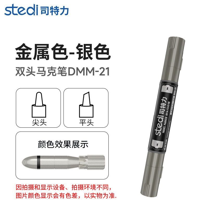 DMM Dual Tip Mettalic Colour Markers | Stedi| Tool