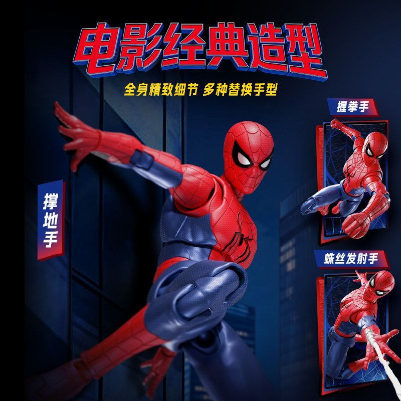 Marvel's Spider-Man Brand New Day| Blokees | Classic Class