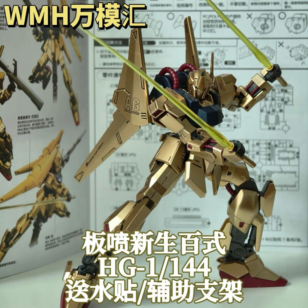 Hyaku Shiki (Champagne Gold) | JMS | 1/144