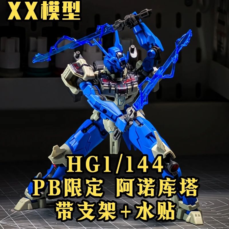 Gundam Lfrith Anavata  | JMS | 1/144