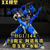 Gundam Lfrith Anavata  | JMS | 1/144