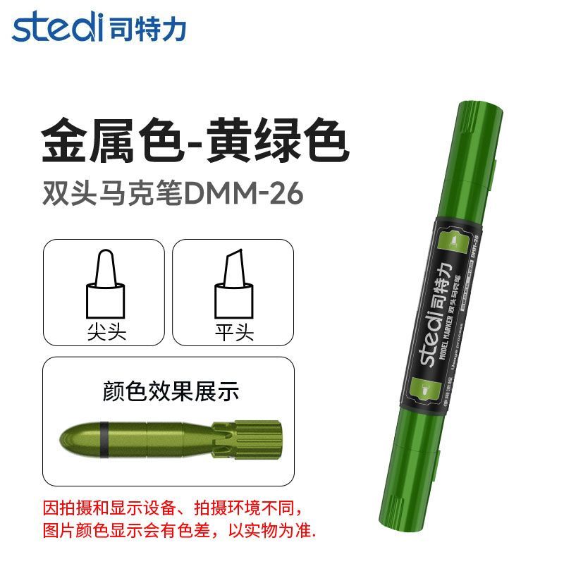 DMM Dual Tip Mettalic Colour Markers | Stedi| Tool