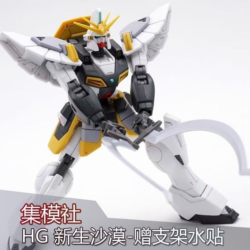 HG Sandrock | JMS | 1/144