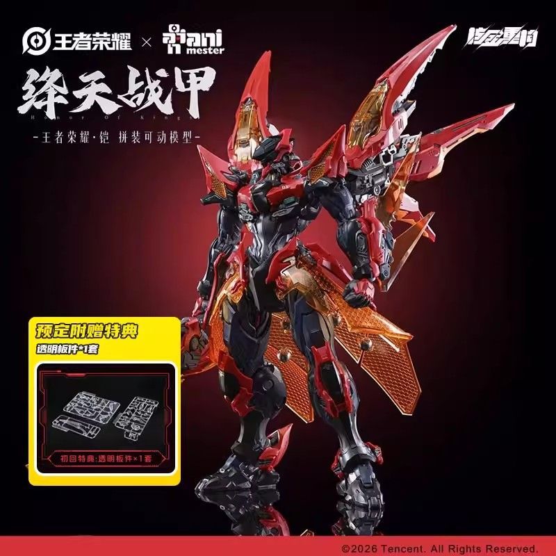 Sun Kai (Crimson Sky Armor) | Animester x Infinite Dimension | 1/100