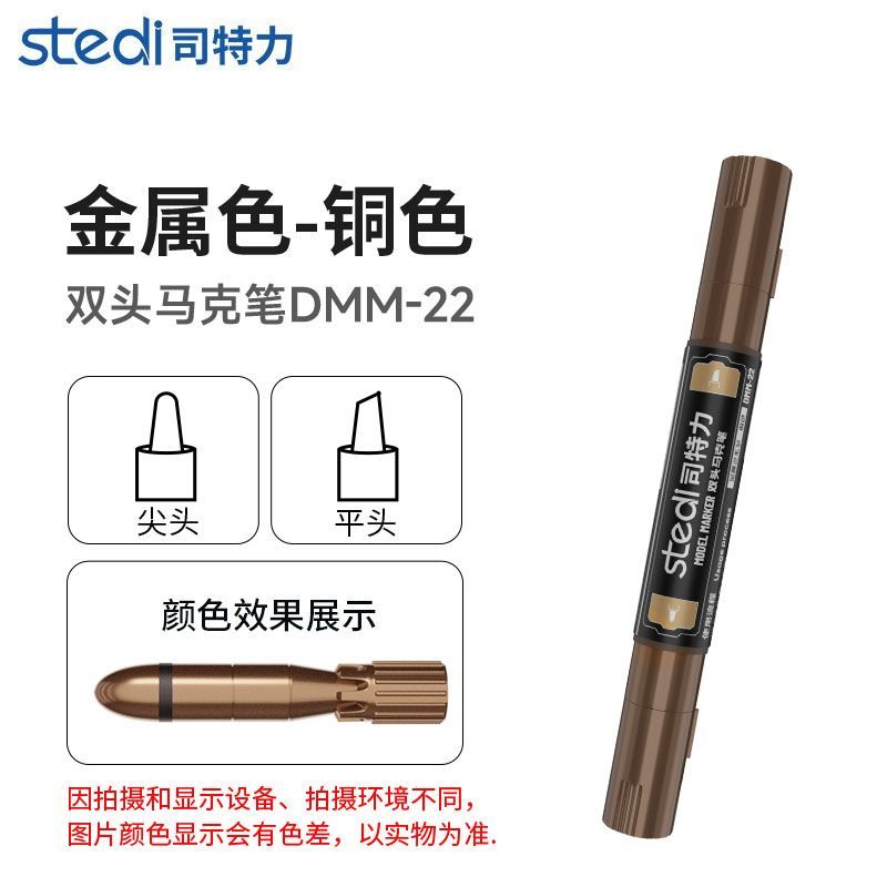 DMM Dual Tip Mettalic Colour Markers | Stedi| Tool