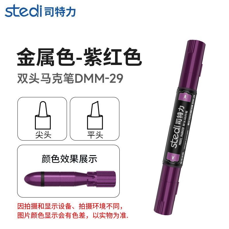 DMM Dual Tip Mettalic Colour Markers | Stedi| Tool