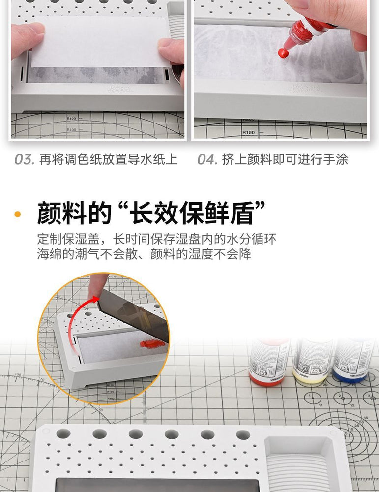 MS-127 (Upgraded Multi-functional Hand-painting Station / Moisturizing Palette 2.0) | Mode Play | Accessories